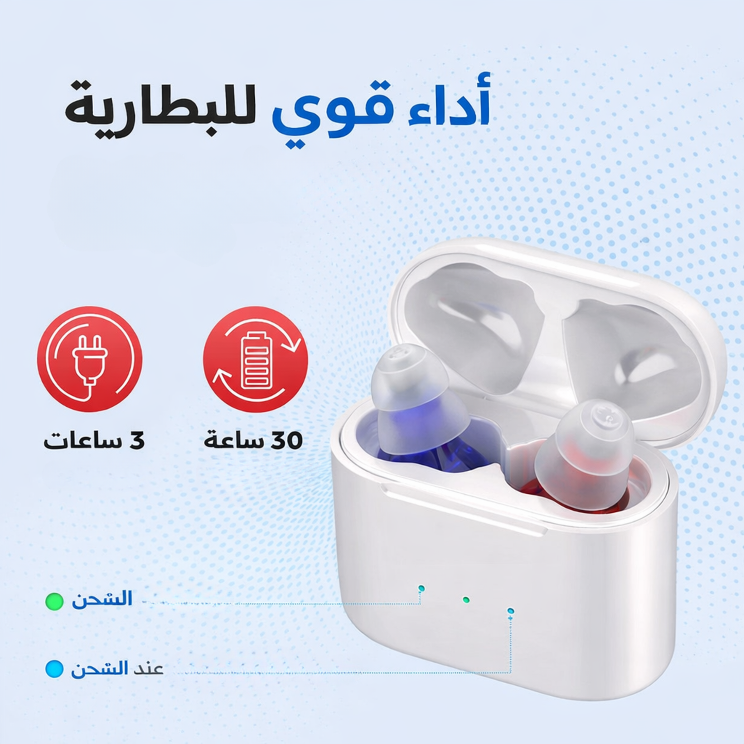 Hearing Aid سماعات تحسين السمع الصغيرة والخفية - mall.maroco