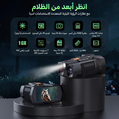 4K Ultra HD  منظار رؤية ليلية بشاشة