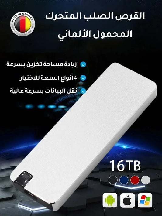 الجهاز الالماني لتخزين وتحويل البيانات  UltraDisk 16TB . - 1SATOR.SHOP