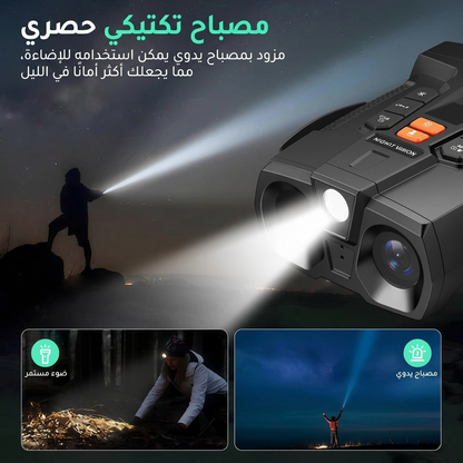 4K Ultra HD  منظار رؤية ليلية بشاشة