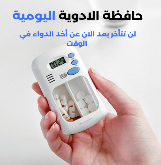 العلبة الإلكترونية لتنظيم مواعيد الأدوية . - 1SATOR.SHOP
