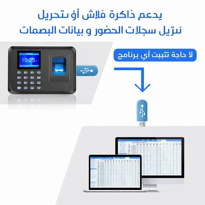 جهاز ذكي لتسجيل الحضور والانصراف بالبصمة .. - mall.maroco