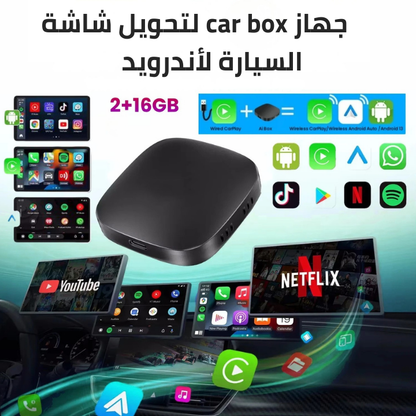 CarPlay Android Auto جهاز تحويل شاشة السيارة إلى> - mall.maroco