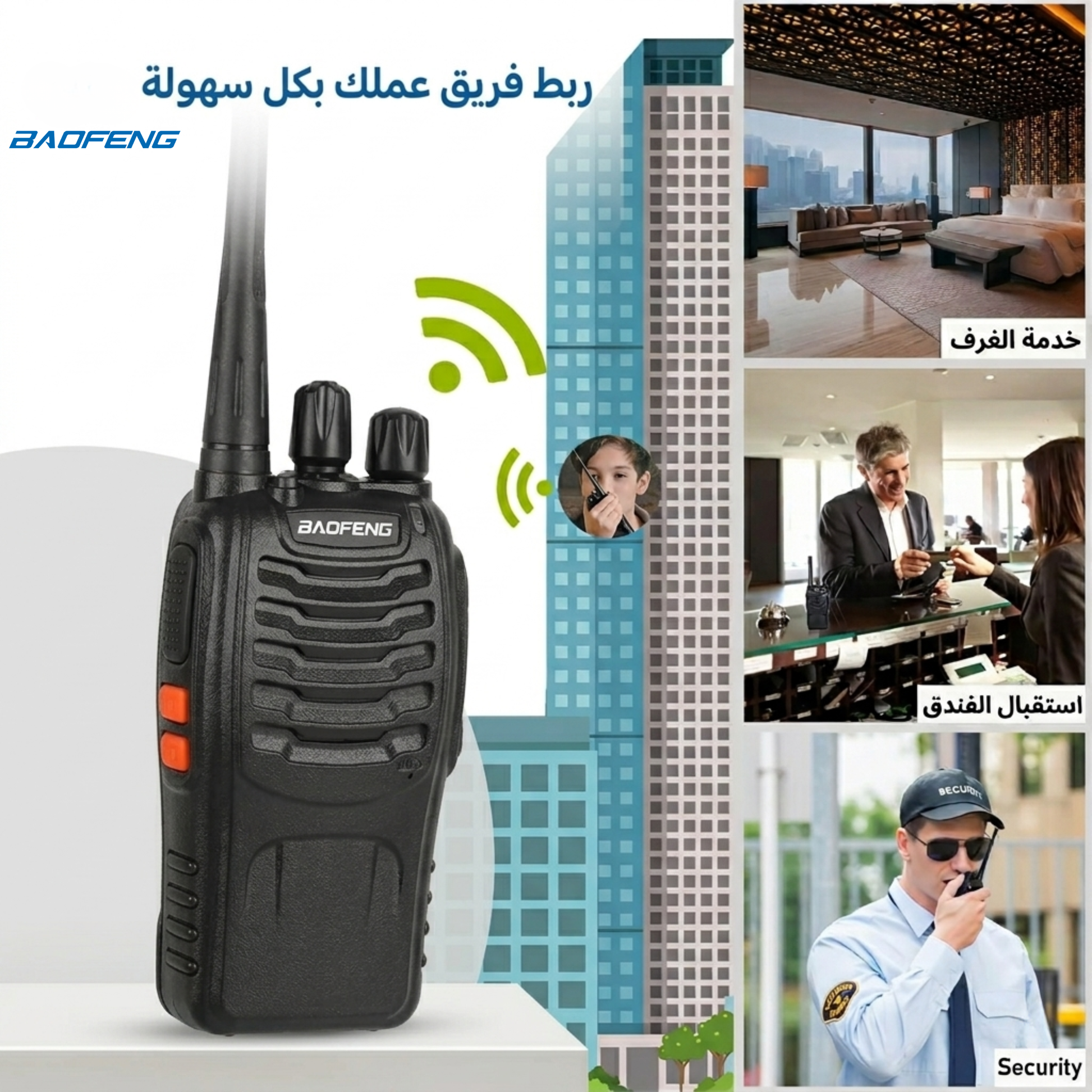 Baofeng جهاز اتصال لاسلكي من - mall.maroco
