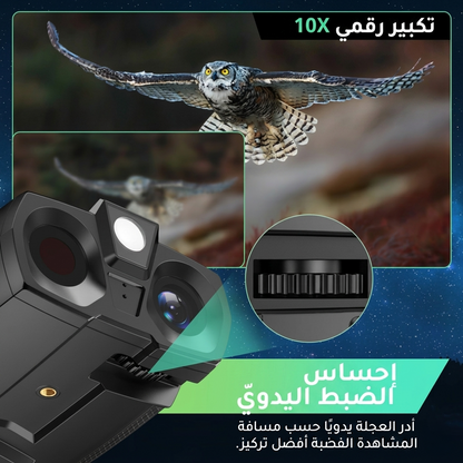 4K Ultra HD  منظار رؤية ليلية بشاشة