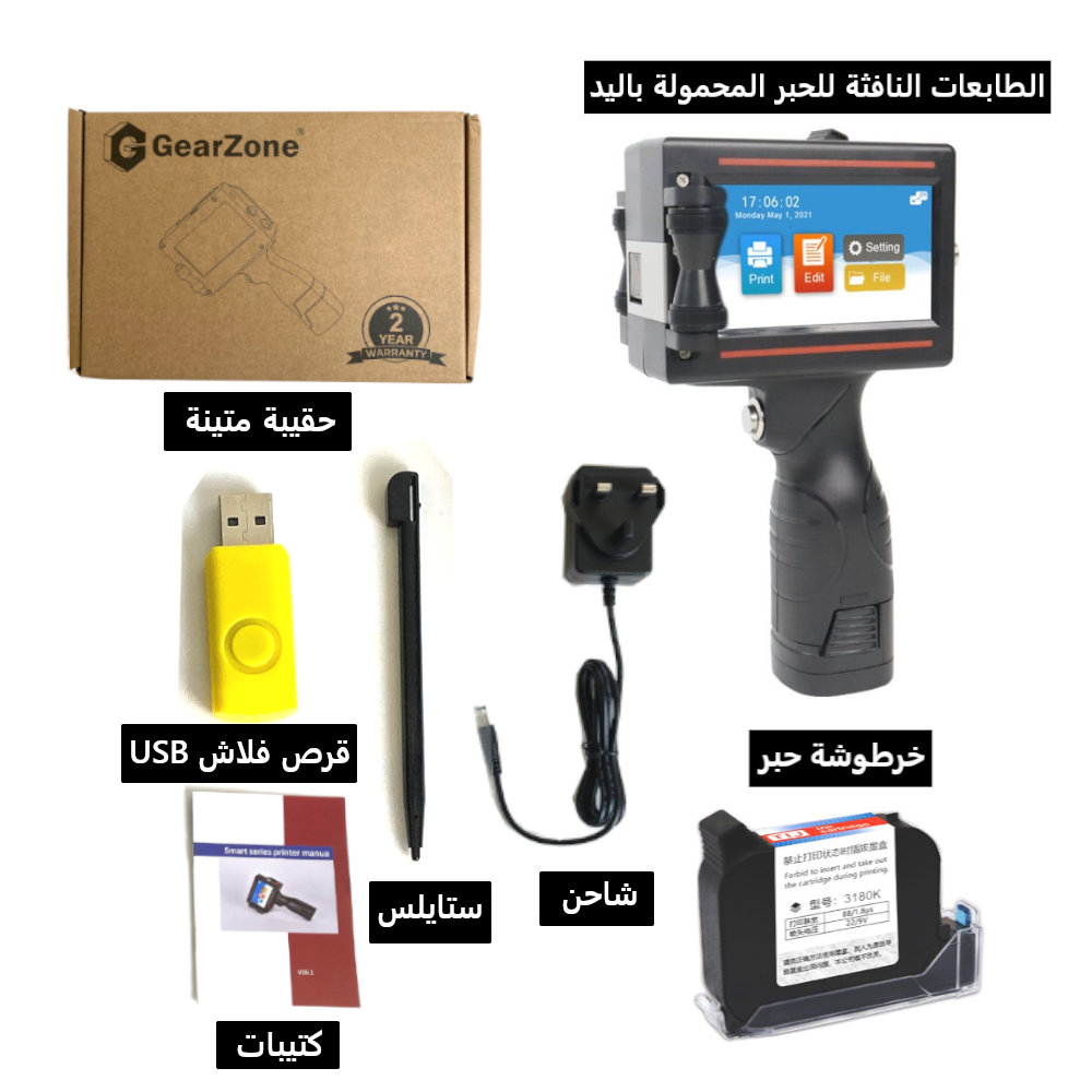 GearZone. L'imprimante portable pour l'impression des produits - mall.maroco