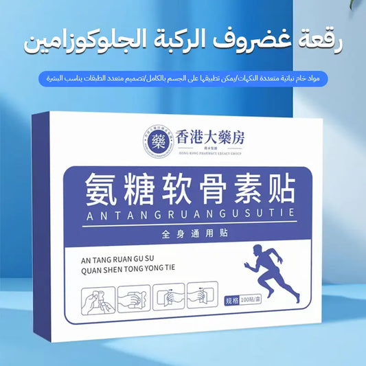 رقعة غضروف الركبة اليابانية - 1SATOR.SHOP